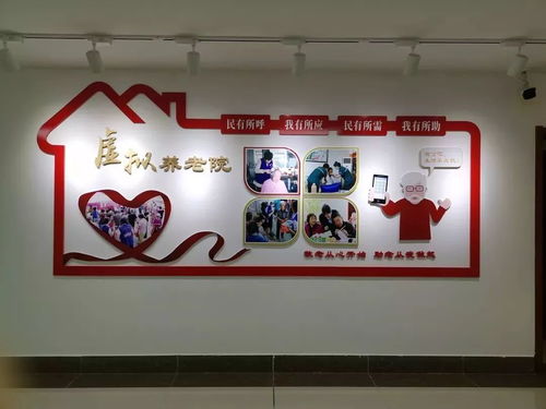 威海老人的幸福新选择 虚拟养老院，了解一下？
