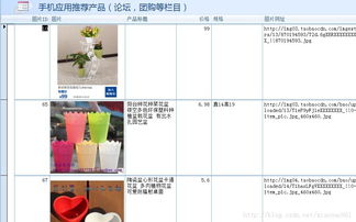 园艺花木产品采购推荐管理系统开发及教育咨询管理综合方案